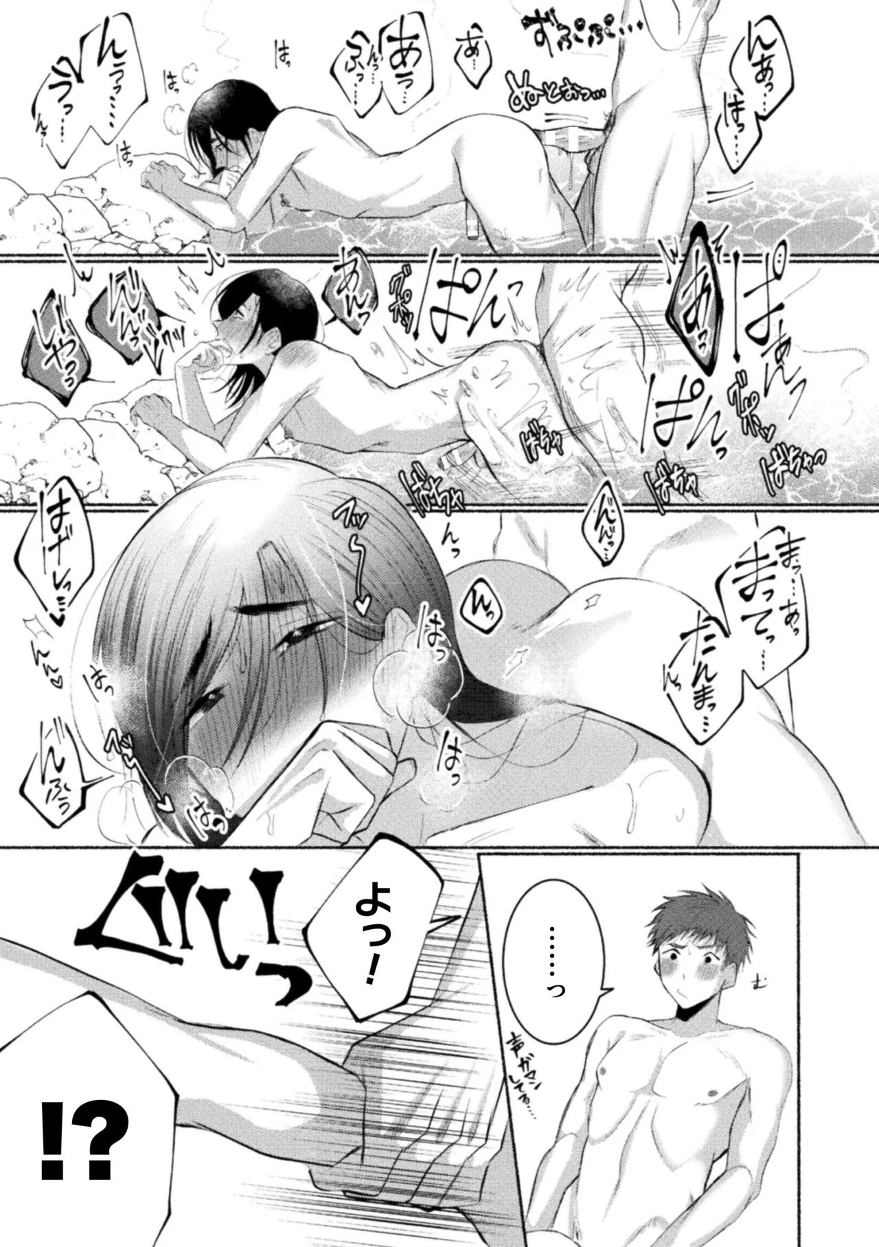 Ăn thịt bé trai Chapter 41 - Trang 3
