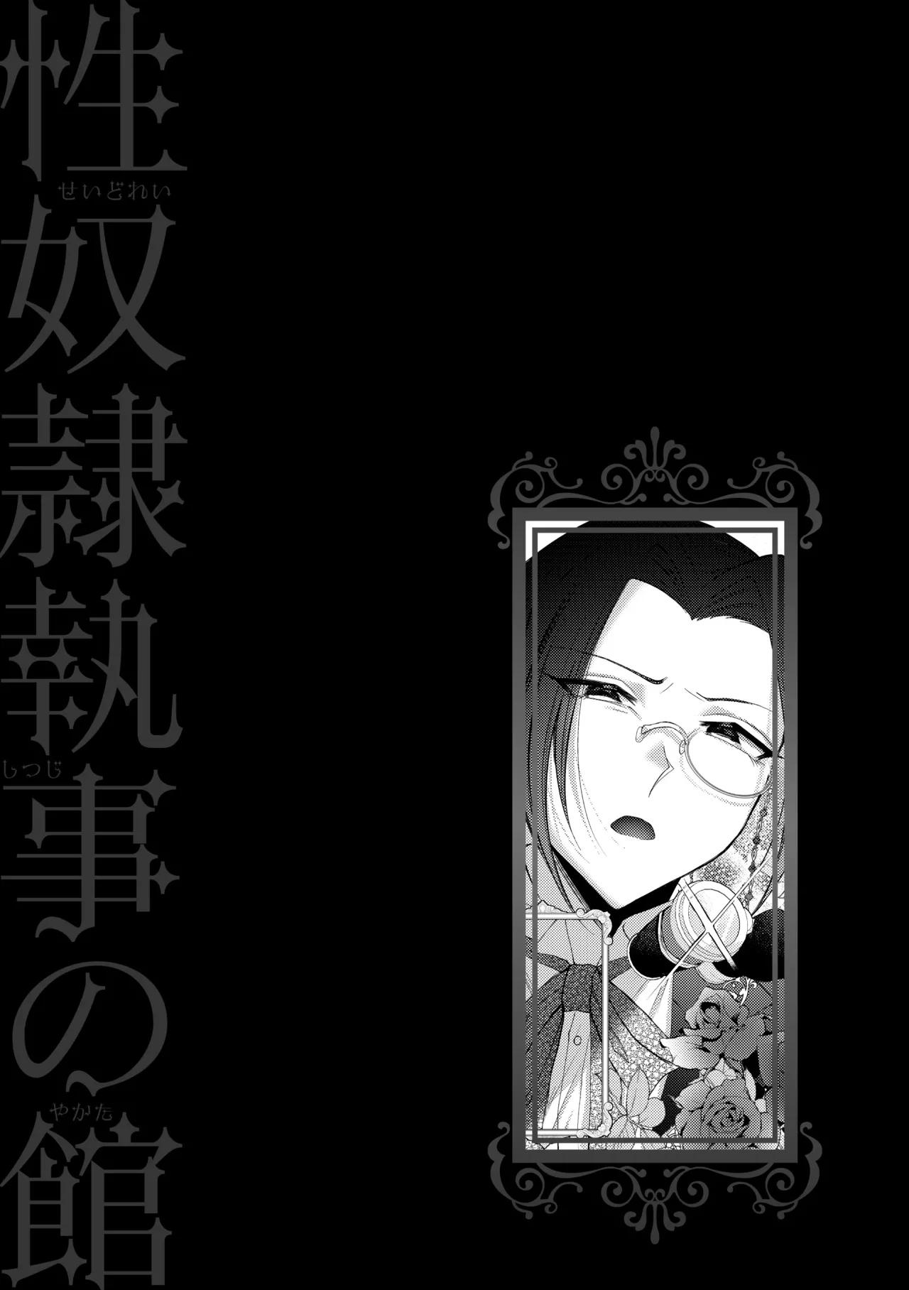 Ăn thịt bé trai Chapter 42 - Next 