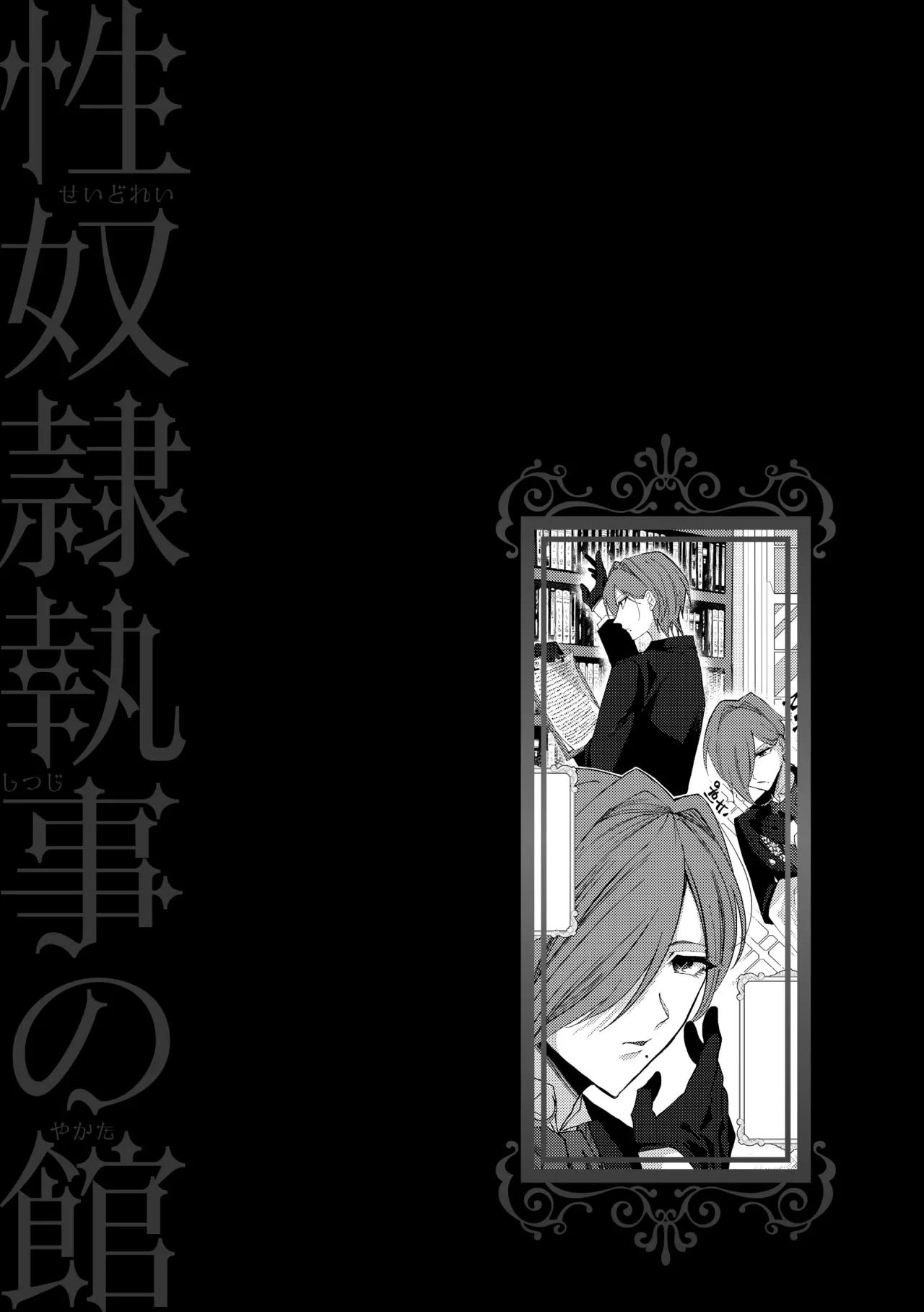 Ăn thịt bé trai Chapter 42 - Next 