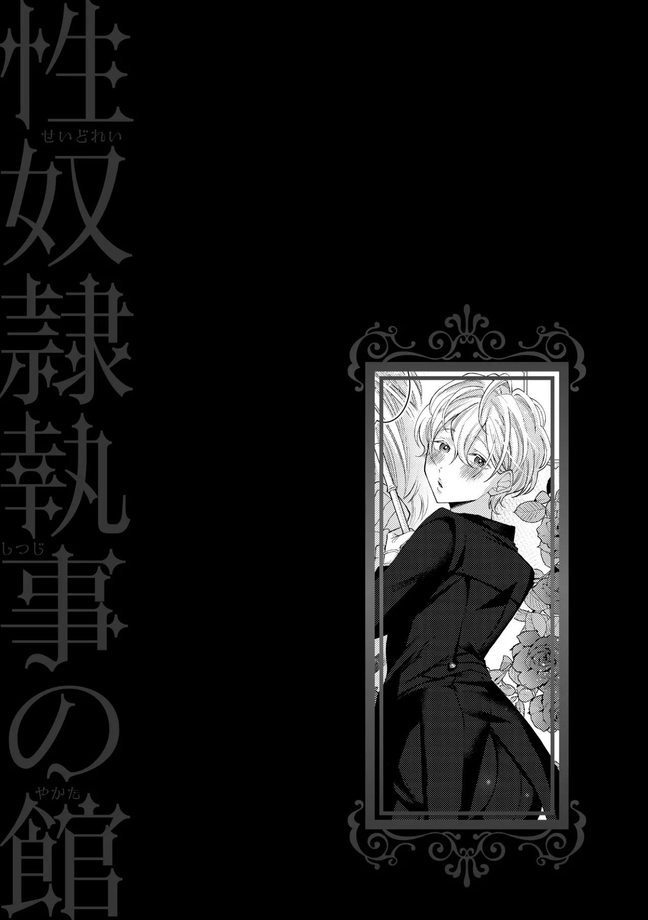 Ăn thịt bé trai Chapter 42 - Next 