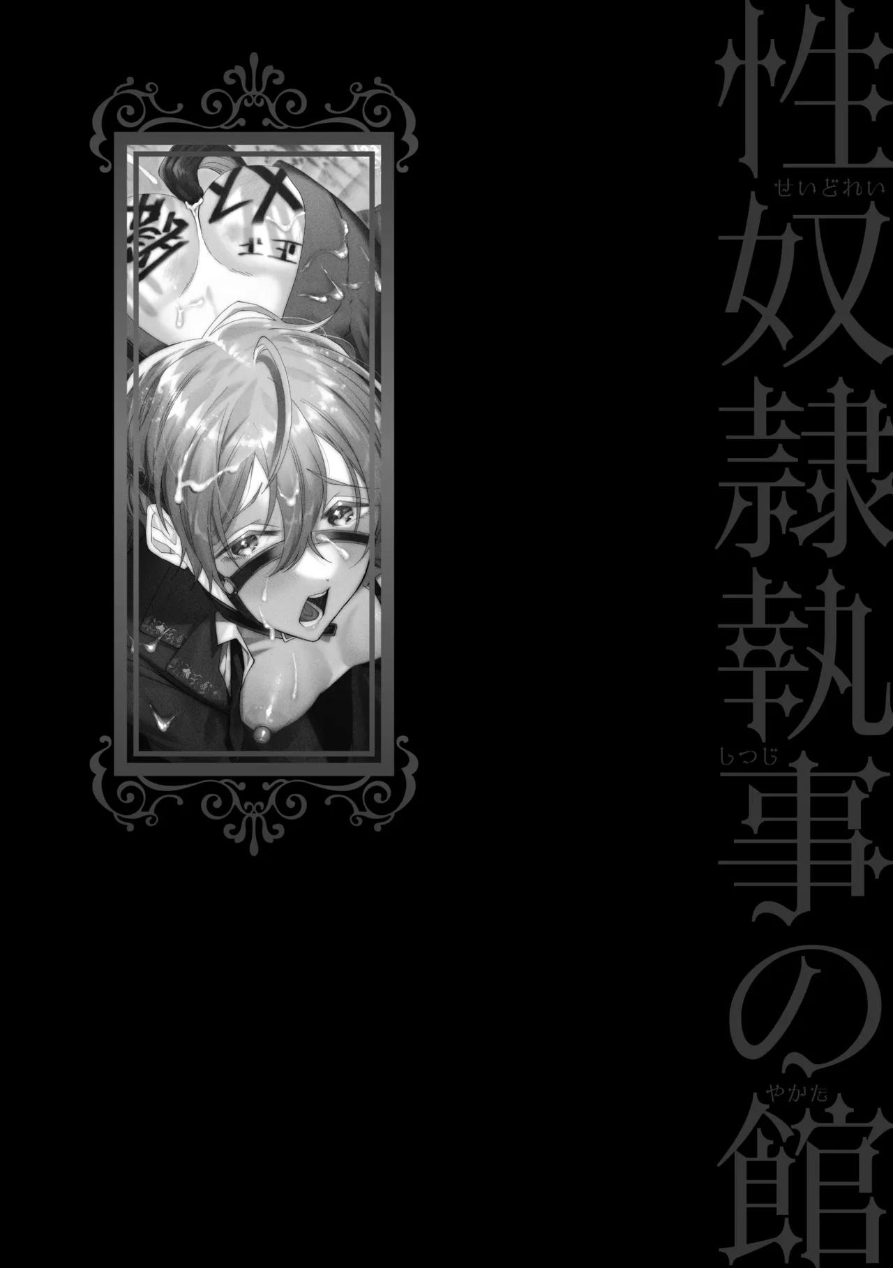 Ăn thịt bé trai Chapter 42 - Next 