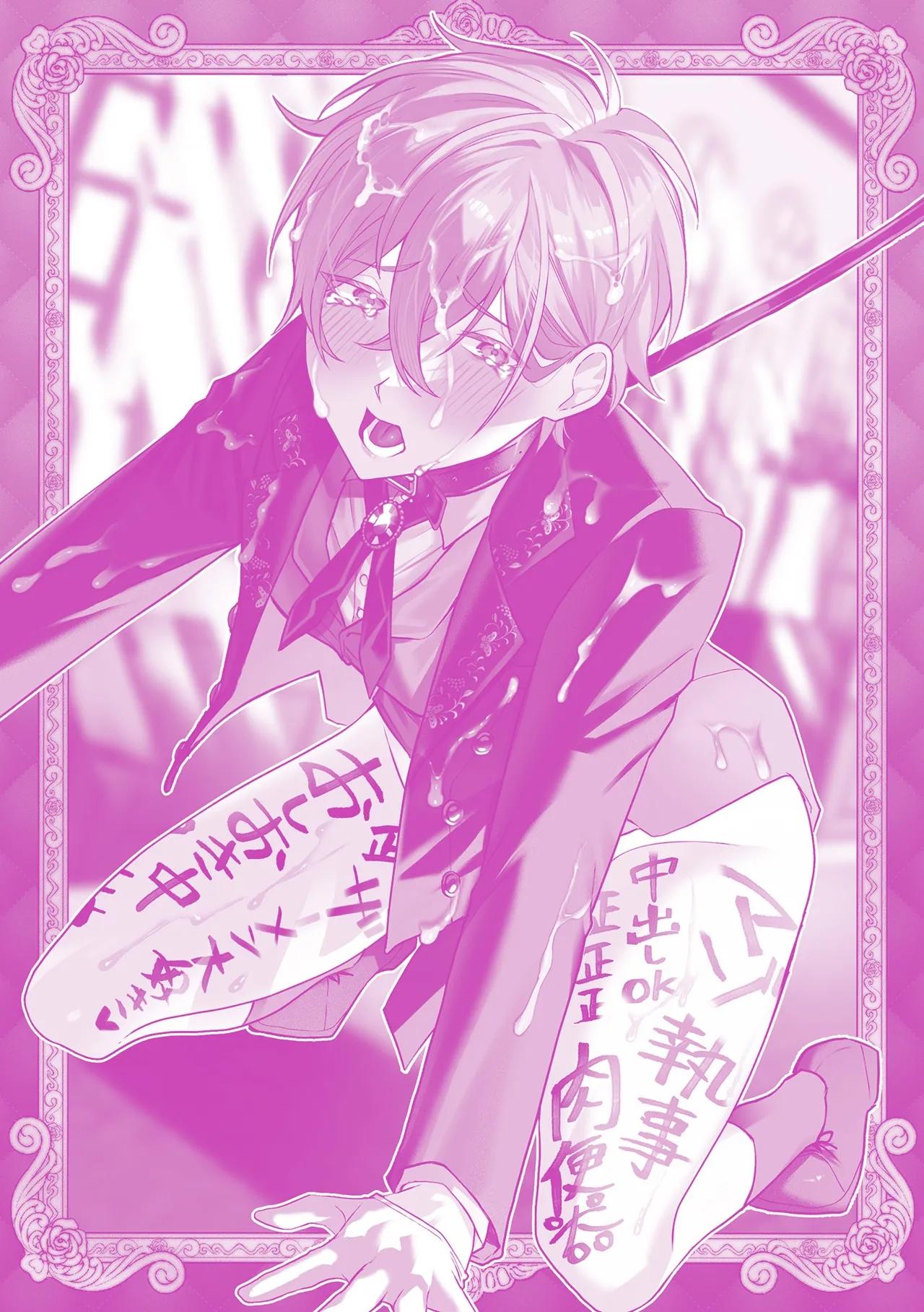 Ăn thịt bé trai Chapter 42 - Next 