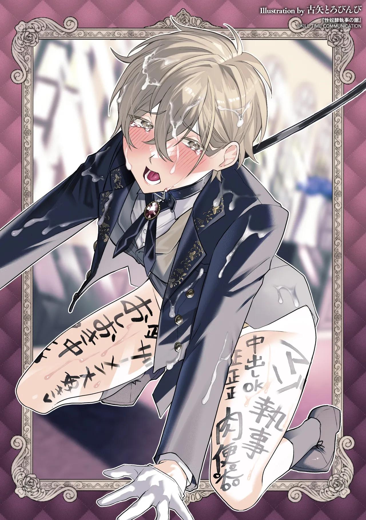Ăn thịt bé trai Chapter 42 - Next 
