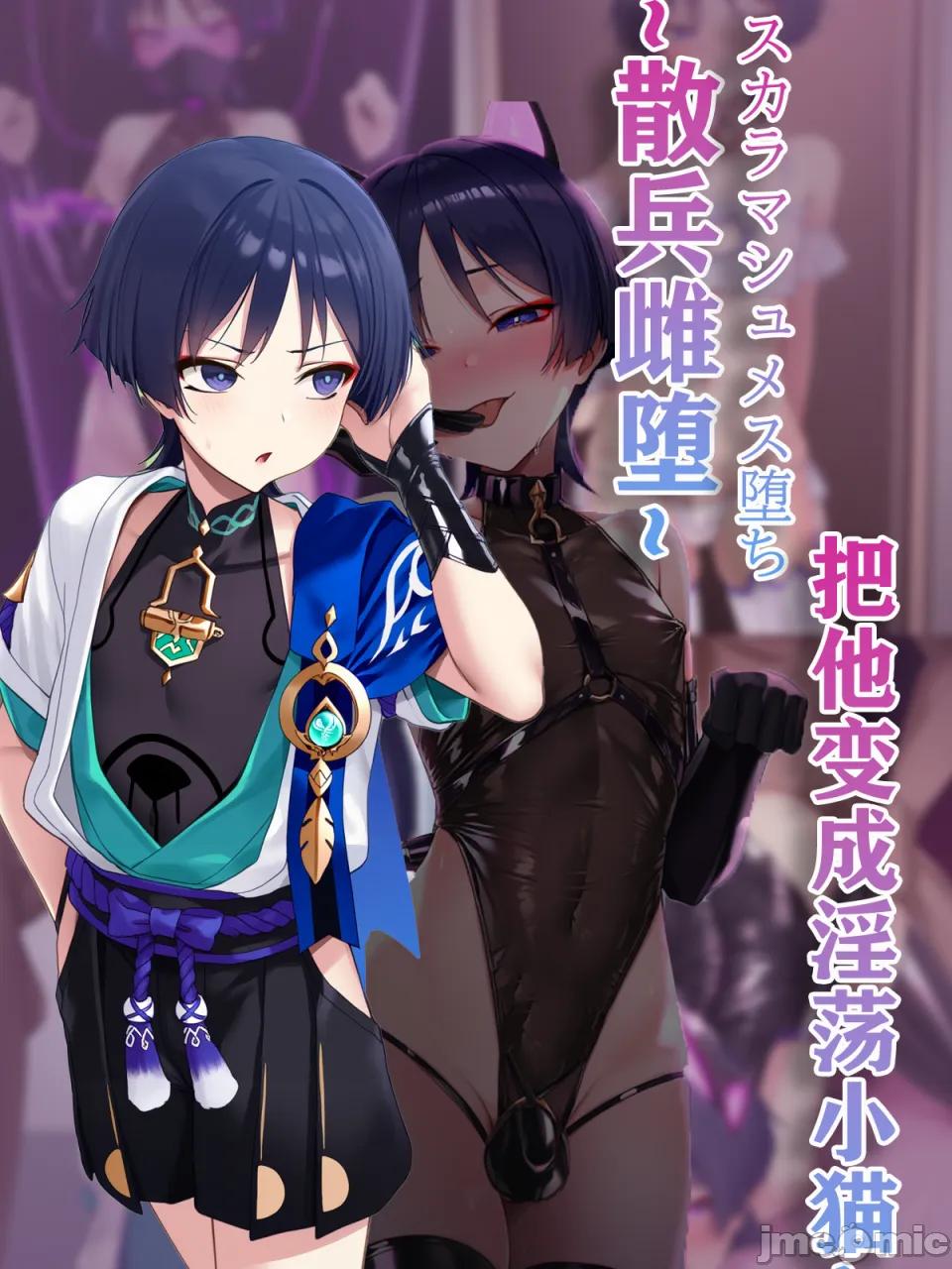Ăn thịt bé trai Chapter 44 - Trang 3