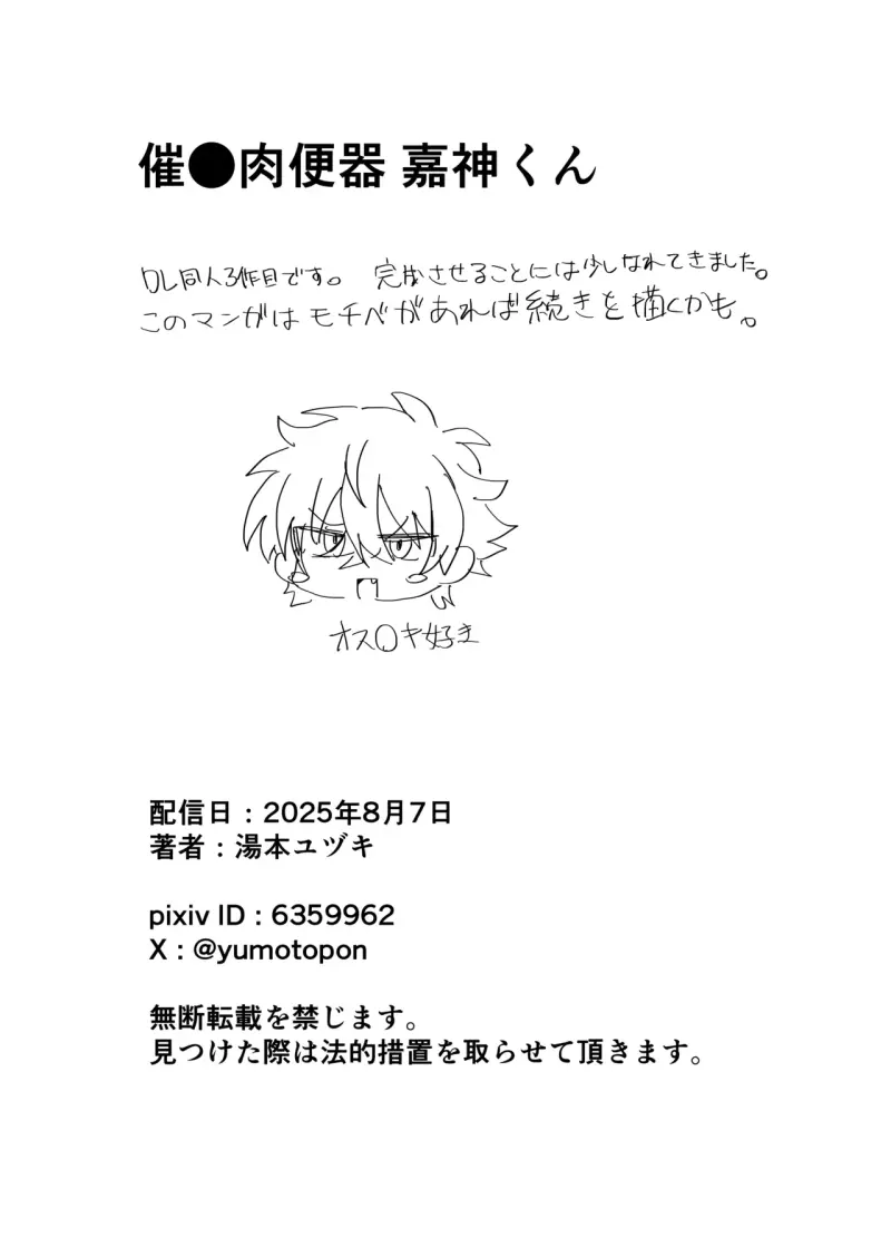 Ăn thịt bé trai Chapter 54 38