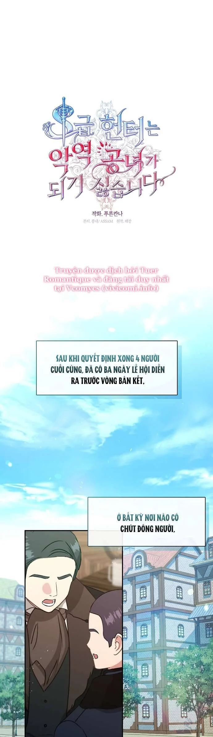 Thợ Săn Hạng S Không Muốn Trở Thành Ác Nữ Chapter 57 - Trang 2