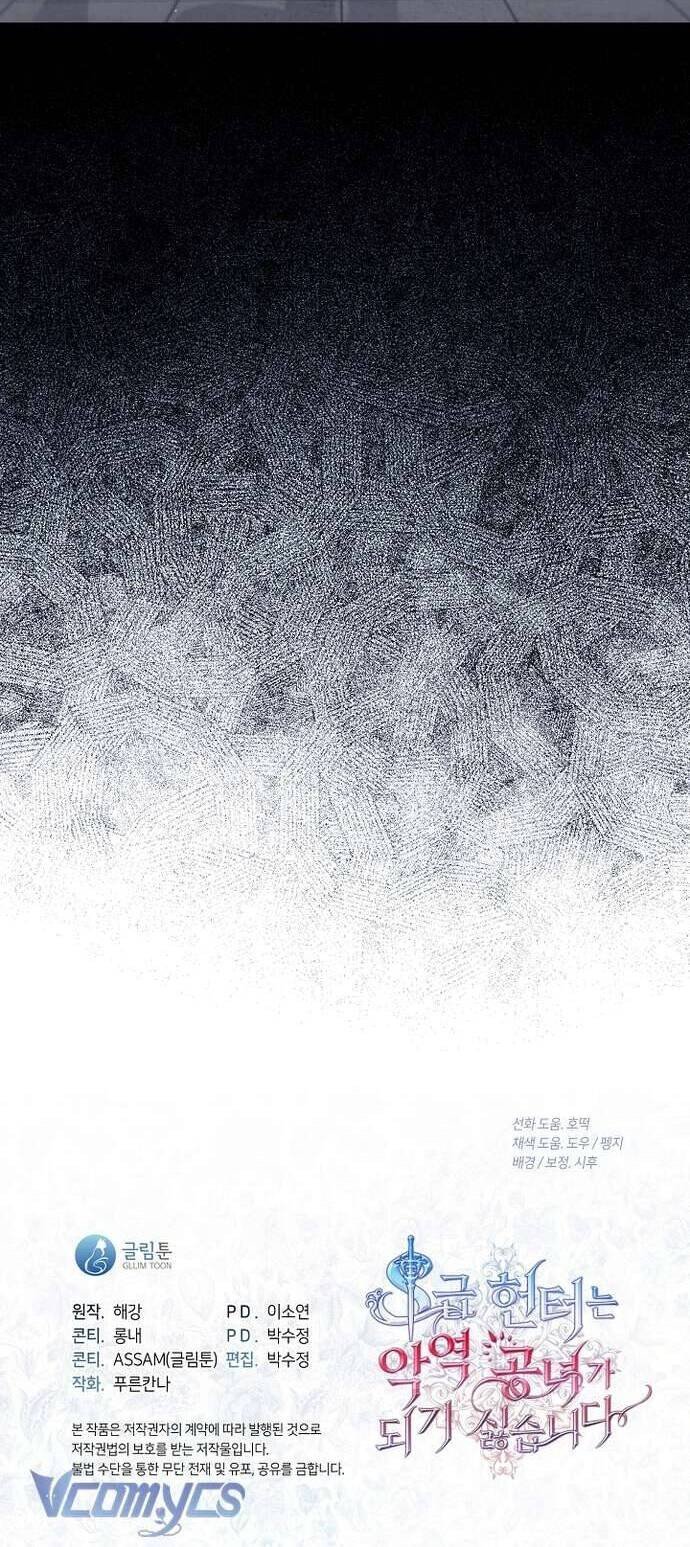 Thợ Săn Hạng S Không Muốn Trở Thành Ác Nữ Chapter 57 - Trang 2