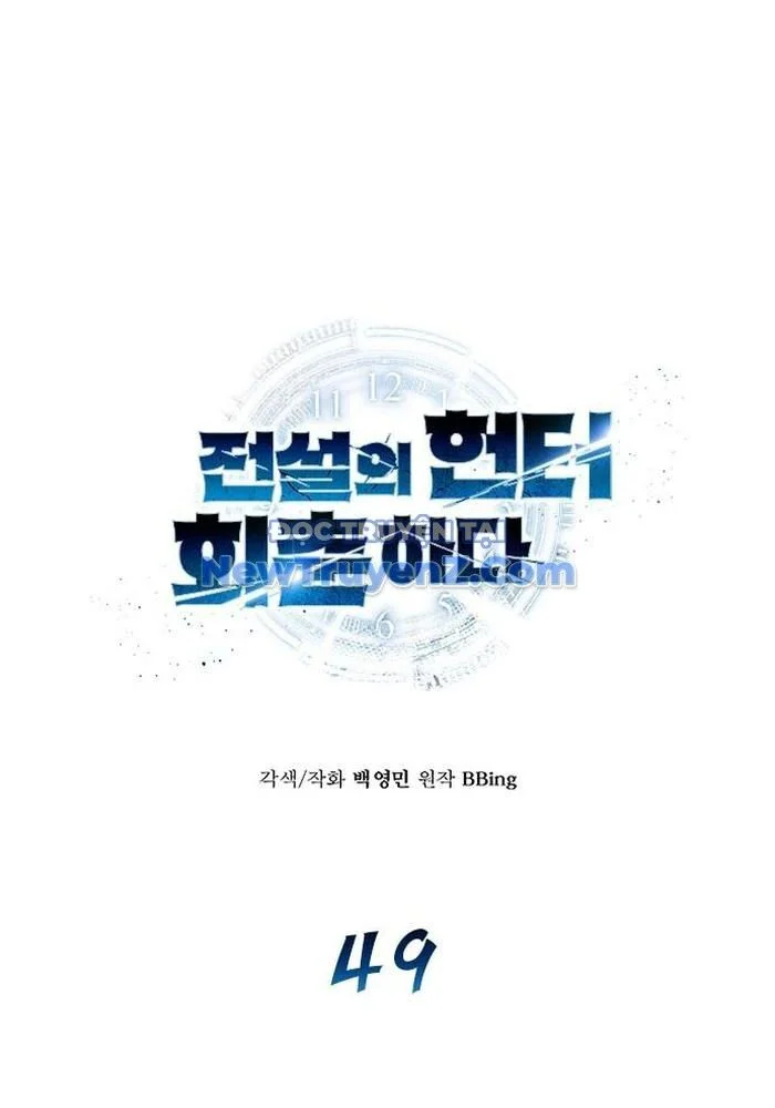 Thợ Săn Huyền Thoại Trẻ Hóa Chapter 49 - Trang 2