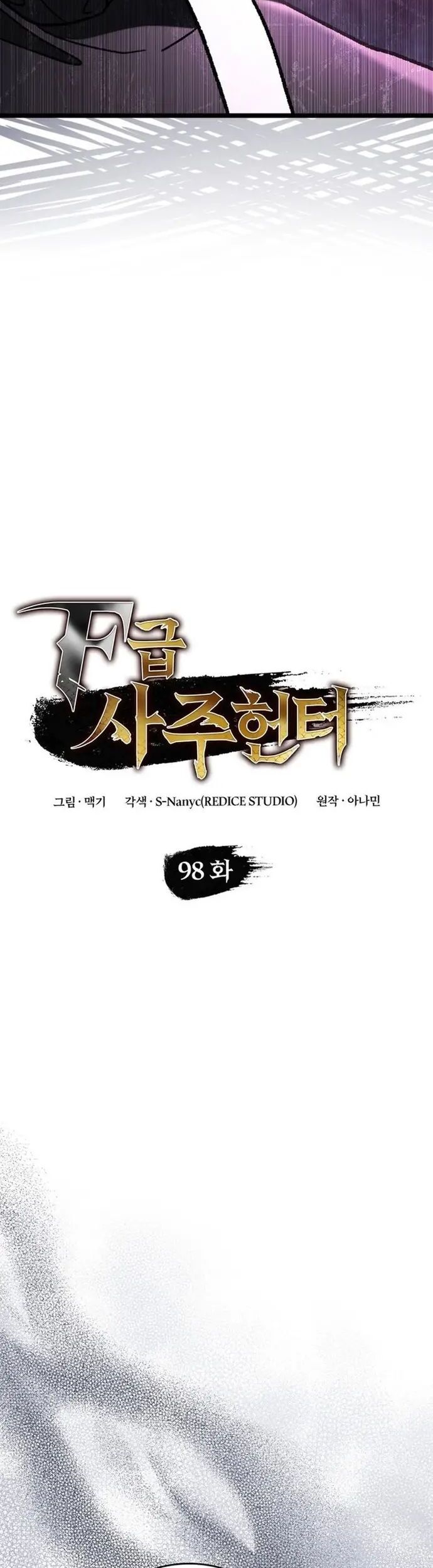 Thợ Săn Số Mệnh Cấp F Chapter 98 - Trang 3