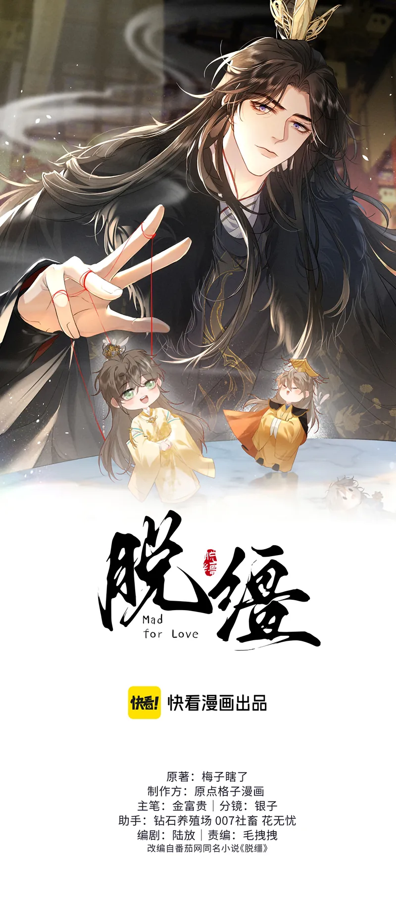 thoát cương Chap 71 18