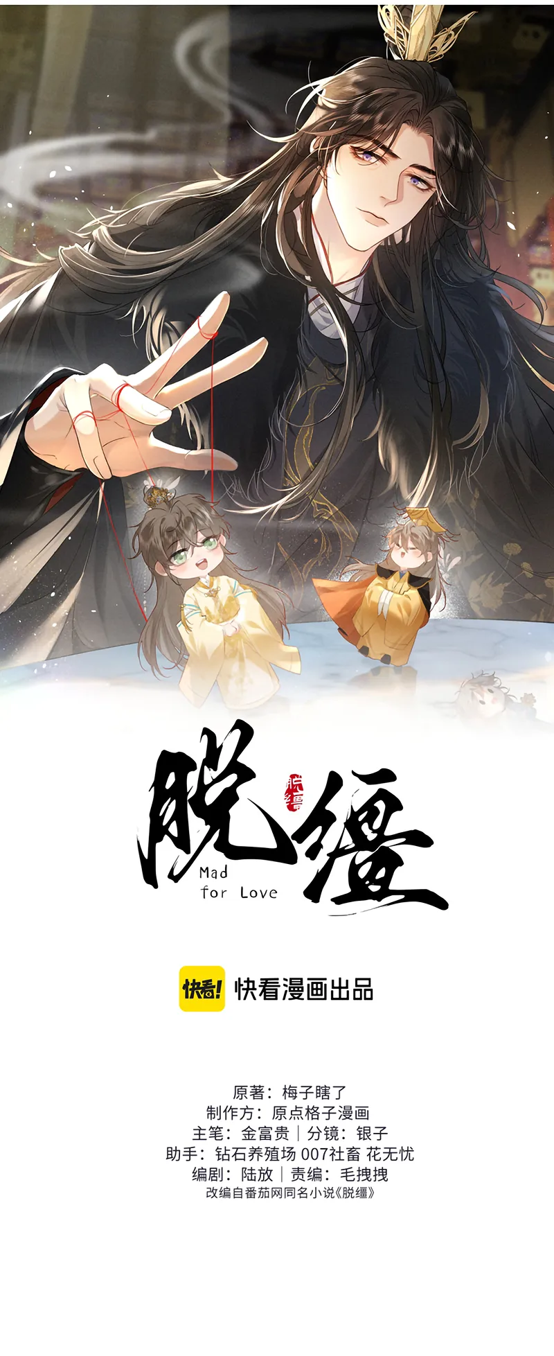 thoát cương Chap 74 19