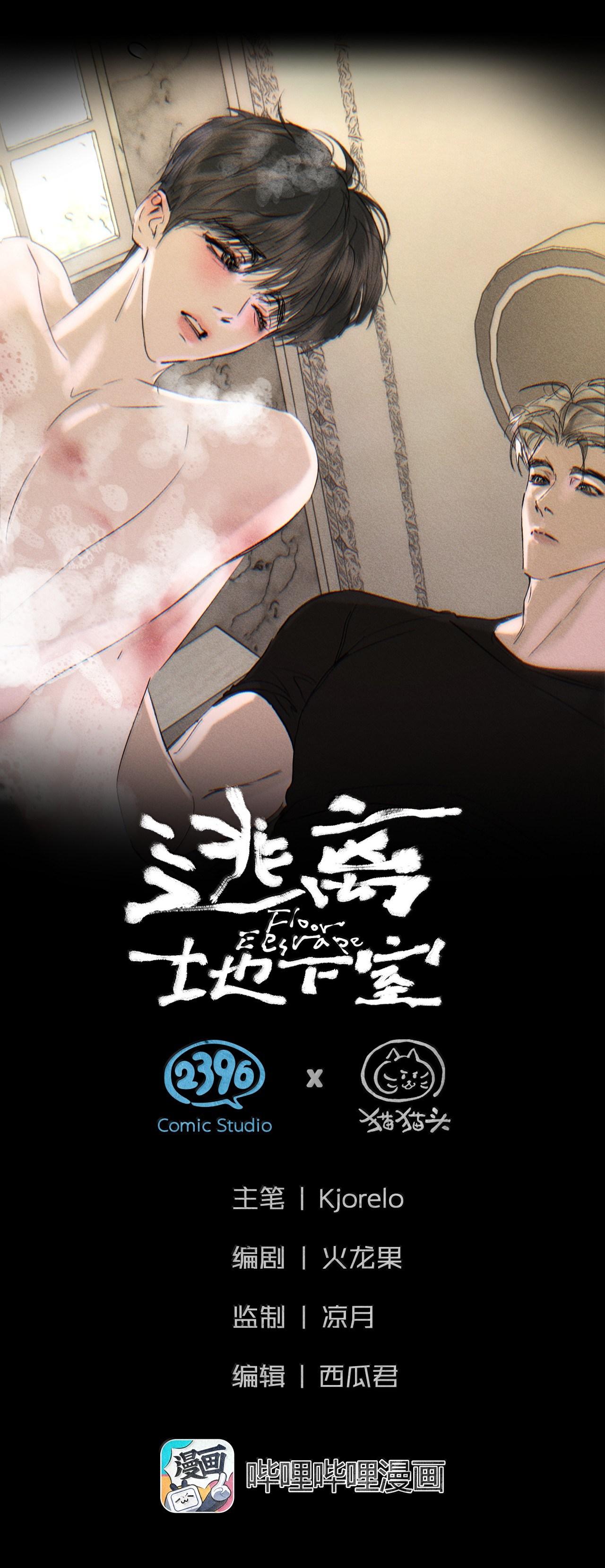 Thoát Khỏi Hầm Ngục Chapter 26 - Trang 2