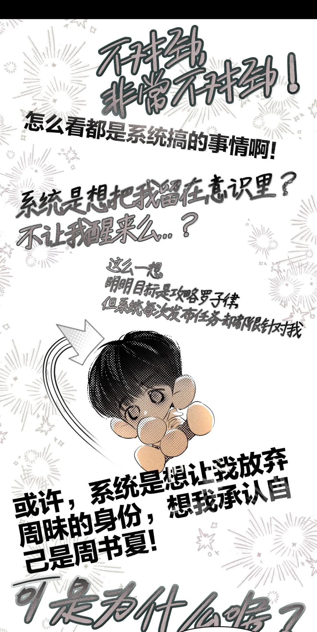 Thoát Khỏi Tầng Hầm Chapter 46 - Trang 3