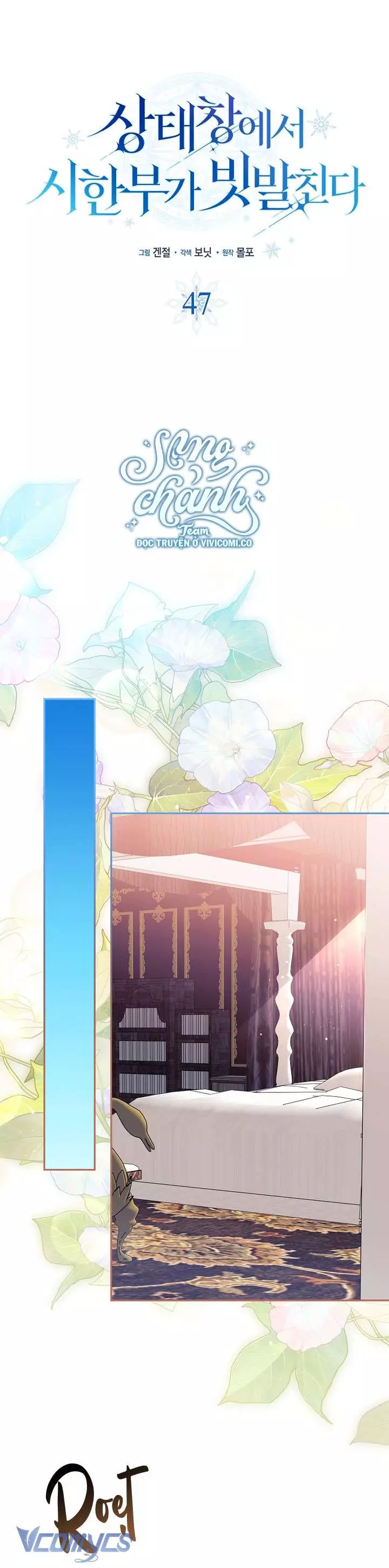 Thời Hạn Cuối Cùng Đang Tràn Ngập Trên Cửa Sổ Trạng Thái Chapter 47 - Trang 2