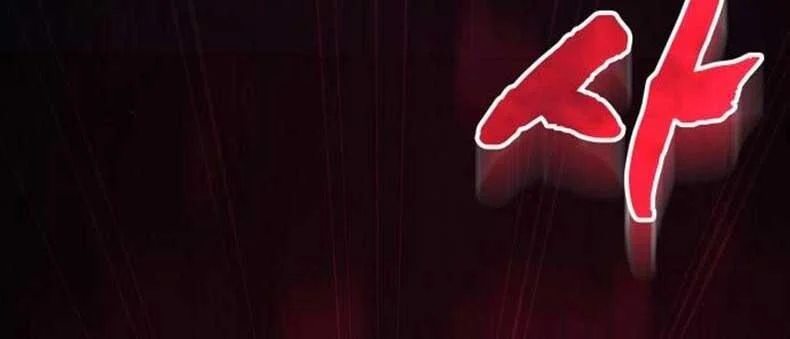 Thông Bách Chapter 53 - Trang 2