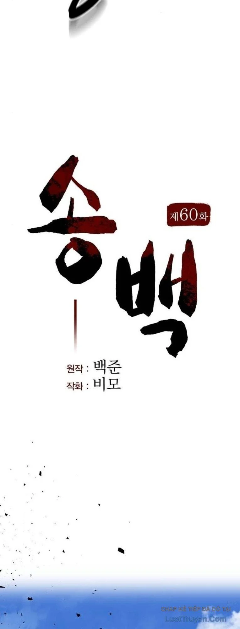 Thông Bách Chapter 60 - Trang 2