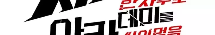 Thống Lĩnh Học Viện Chỉ Bằng Dao Sashimi Chapter 49.5 - Next Chapter 49.6