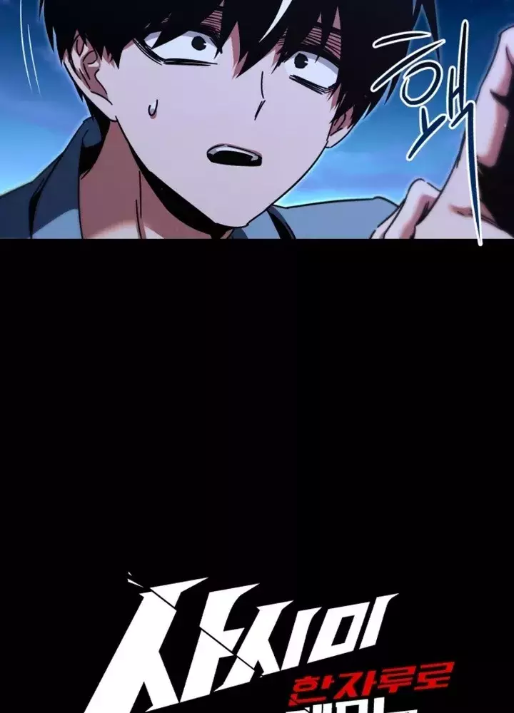 Thống Lĩnh Học Viện Chỉ Bằng Dao Sashimi Chapter 49.5 - Next Chapter 49.6