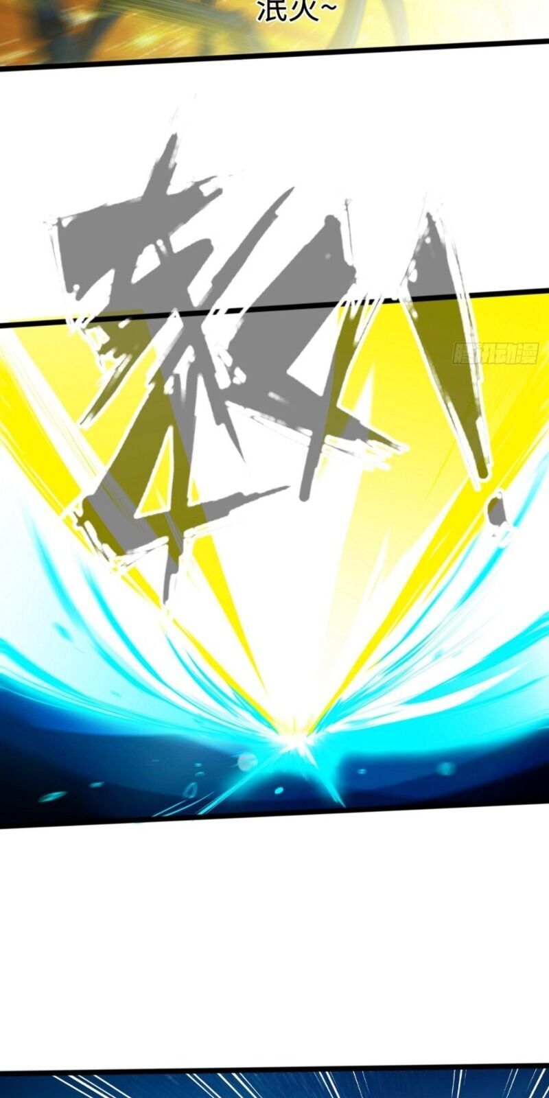 Thông Thiên Chi Lộ Chapter 11 - Trang 4