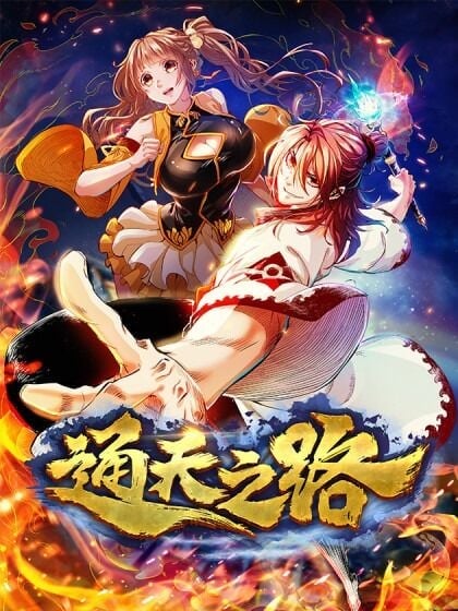 Thông Thiên Chi Lộ Chapter 5 - Trang 4