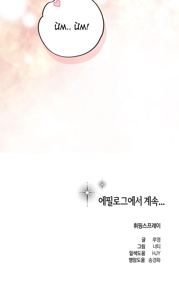 THÚ CƯNG DAMDANG Chapter 8.3 whipping end - Trang 2
