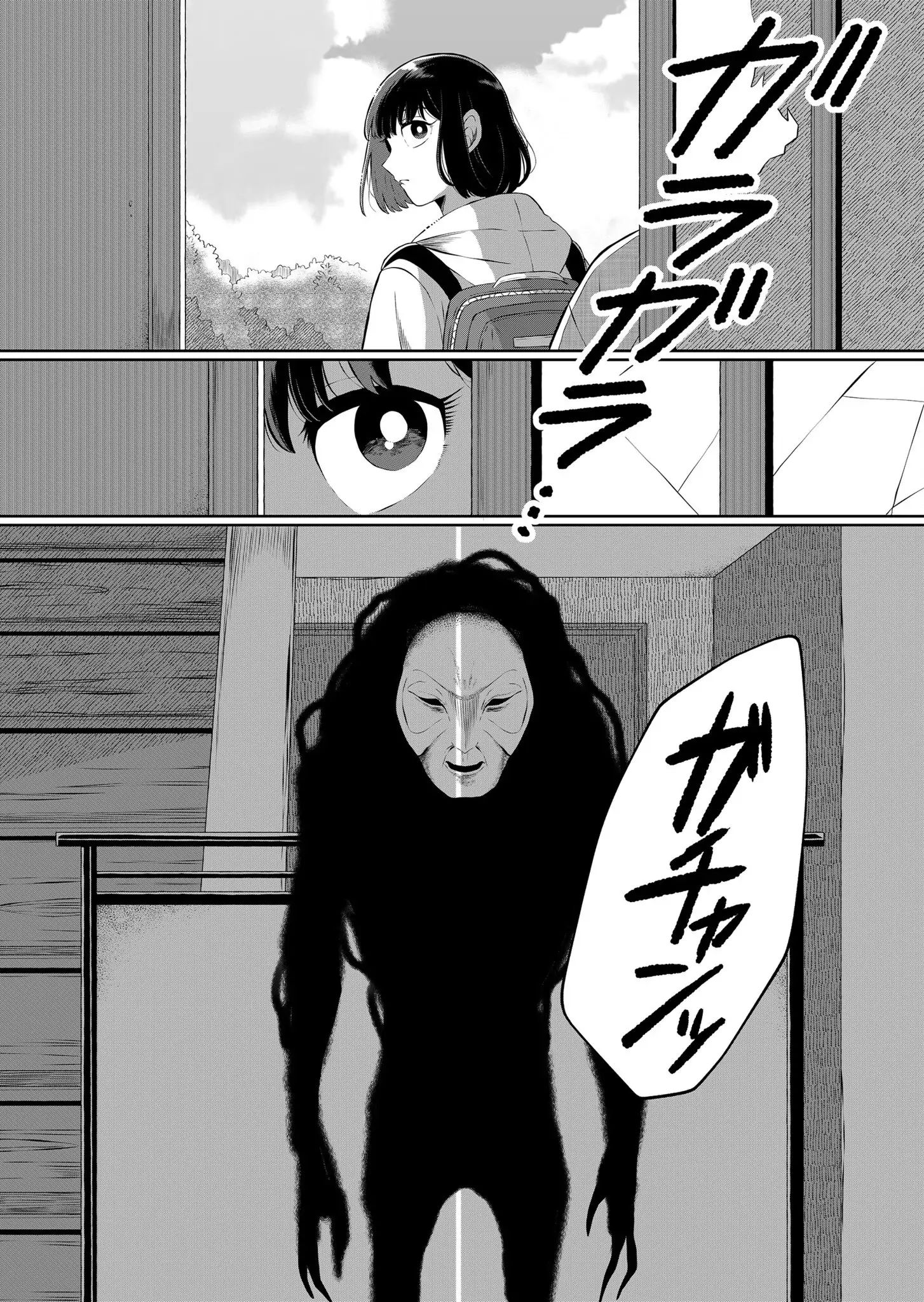 Thứ Đã Từng Là Anh Trai Tôi Chapter 53 - Trang 3