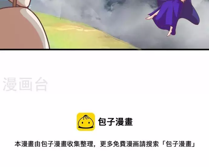 Thú Thế Cuồng Phi: Bất Đương Dị Giới Nữ Hải Vương Chapter 76 - Next Chapter 77