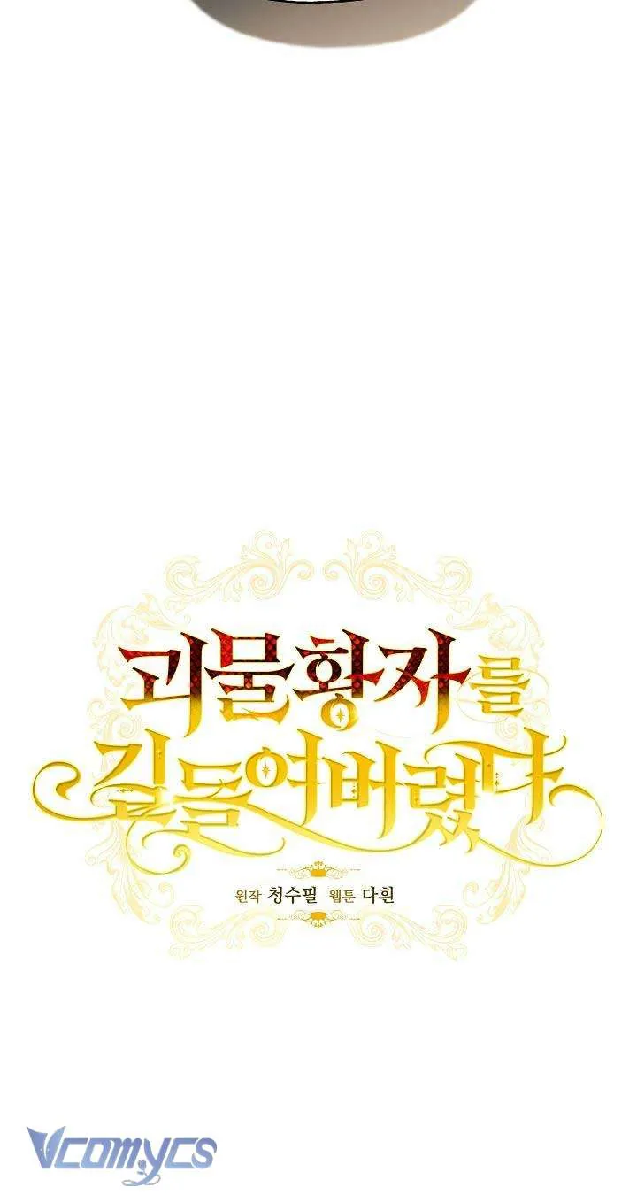 Thuần Hóa Hoàng Tử Quái Vật Chapter 18 11