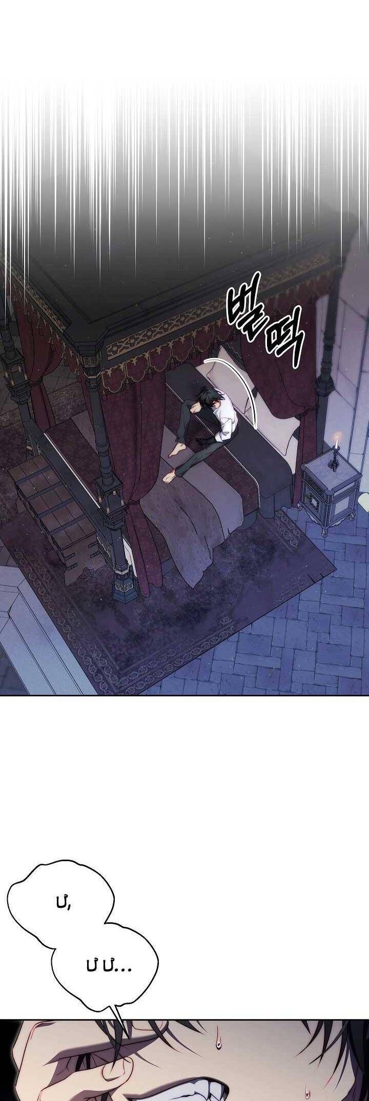 Thuần Hóa Hoàng Tử Quái Vật Chapter 3 5