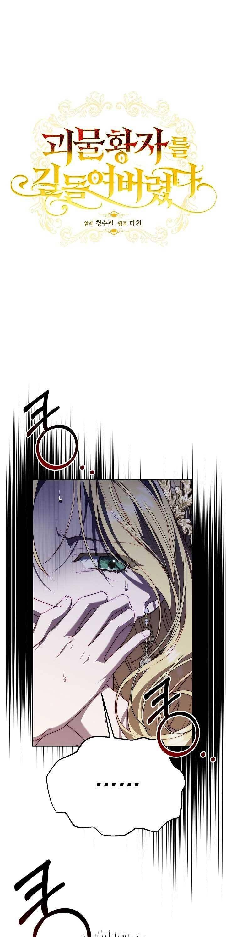 Thuần Hóa Hoàng Tử Quái Vật Chapter 3 10