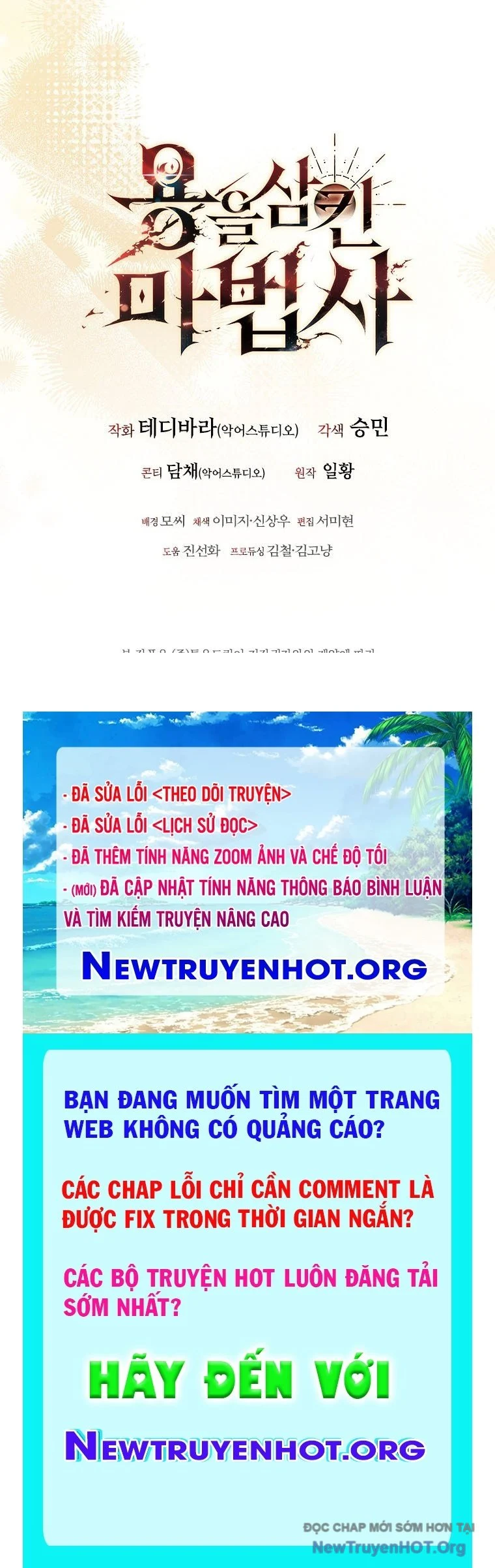 Thực Long Ma Pháp Sư Chapter 105 - Trang 2