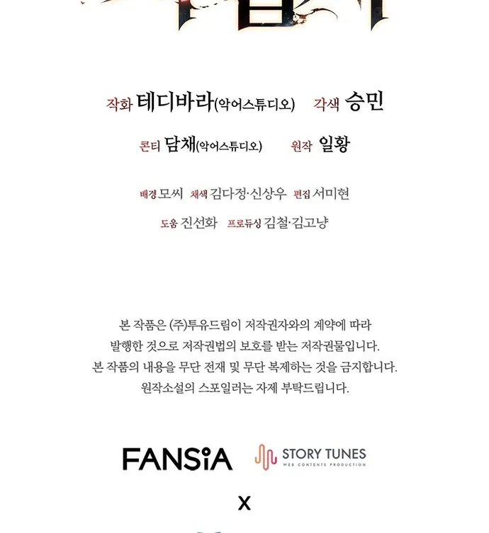 Thực Long Ma Pháp Sư Chapter 137 103