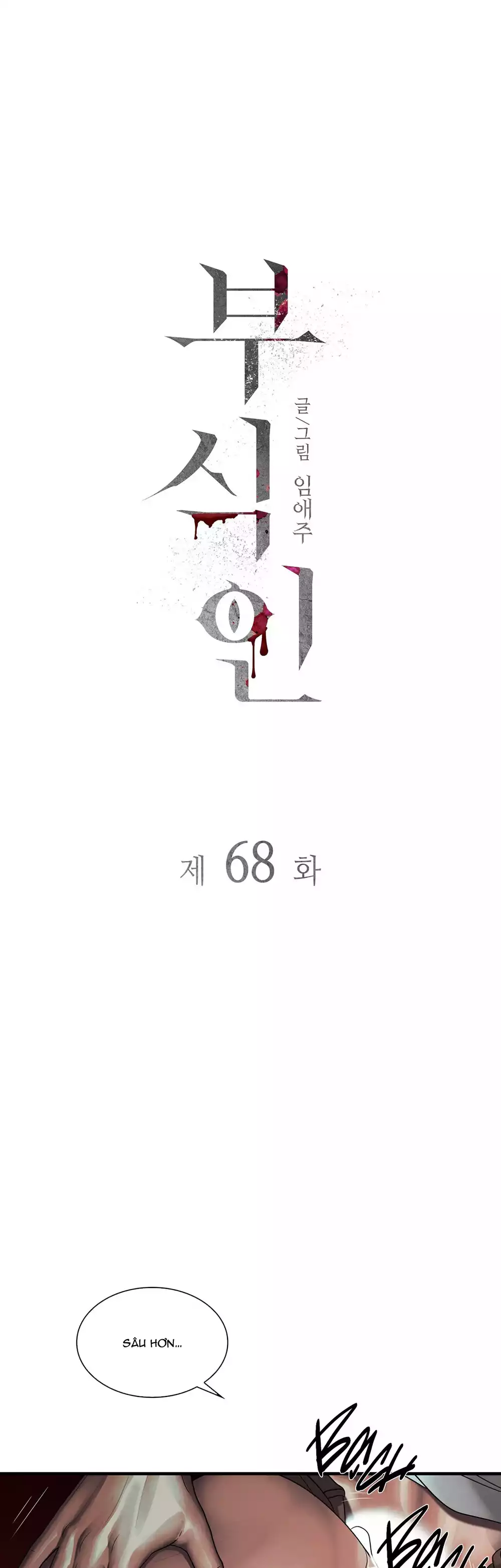 Thực nhân tha hoá Chapter 68 8