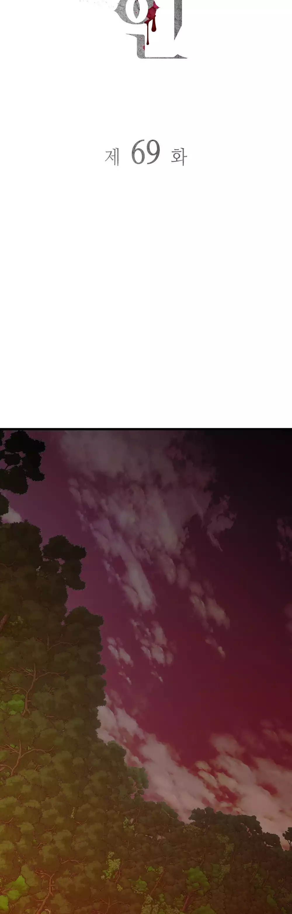 Thực nhân tha hoá Chapter 69 12