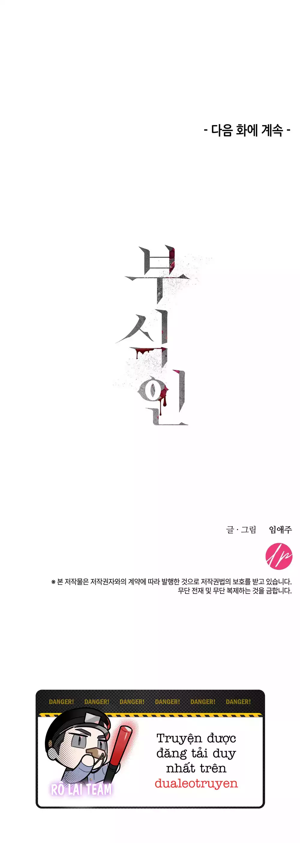 Thực nhân tha hoá Chapter 69 52