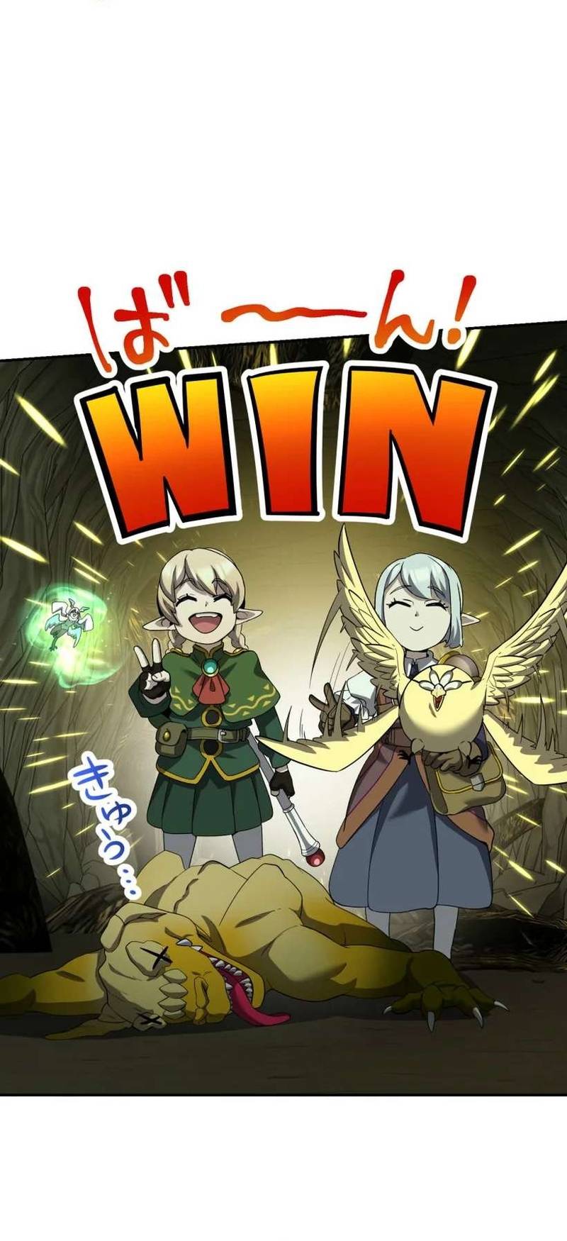 Thực Quỷ Mạo Hiểm Giả Chapter 78 - Trang 2