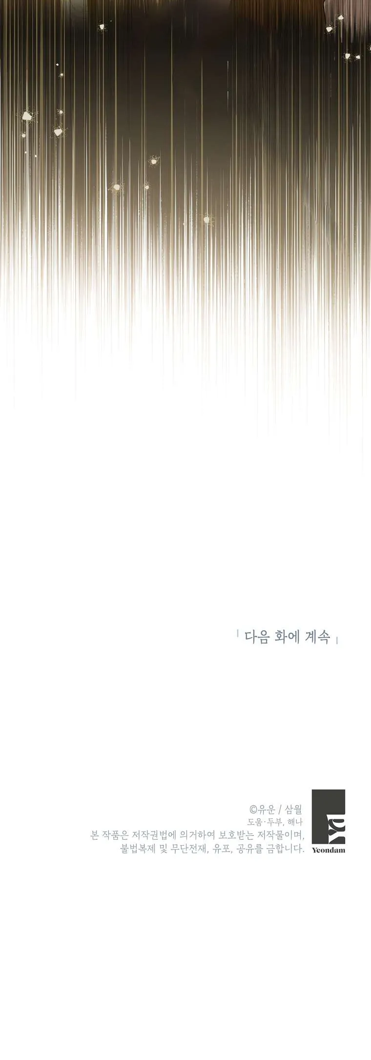 Thực Ra Tôi Mới Là Thật Chapter 153 87