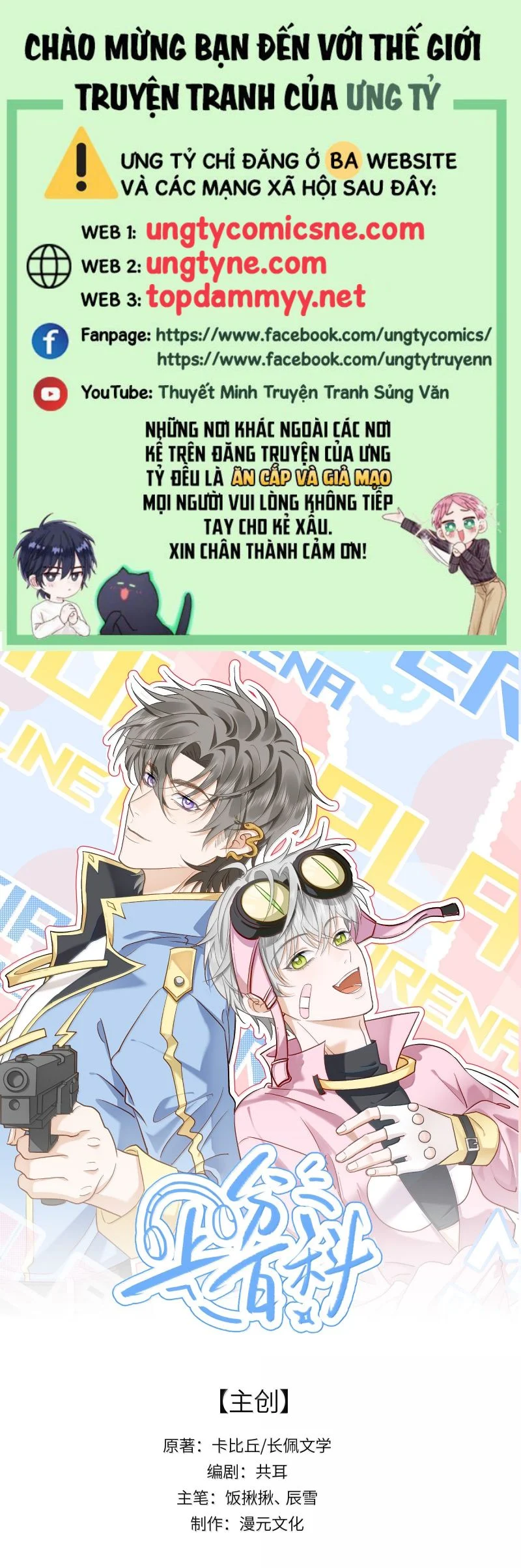 Thượng Phân Bách Khoa Chapter 39 - Trang 2