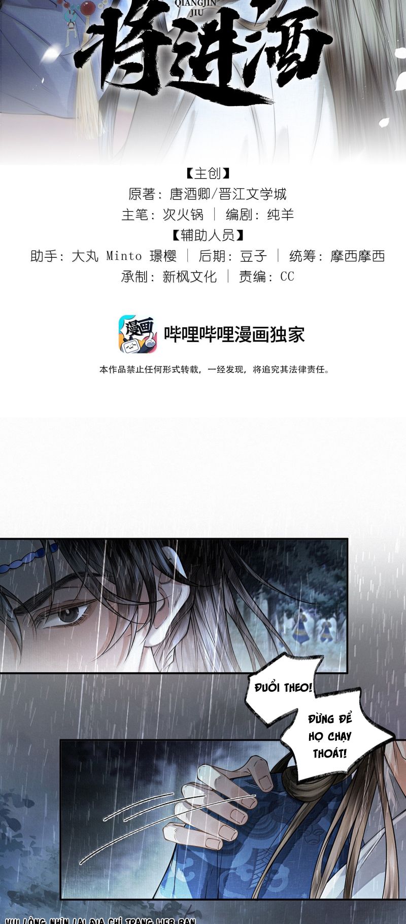 THƯƠNG TIẾN TỬU Chapter 46 2