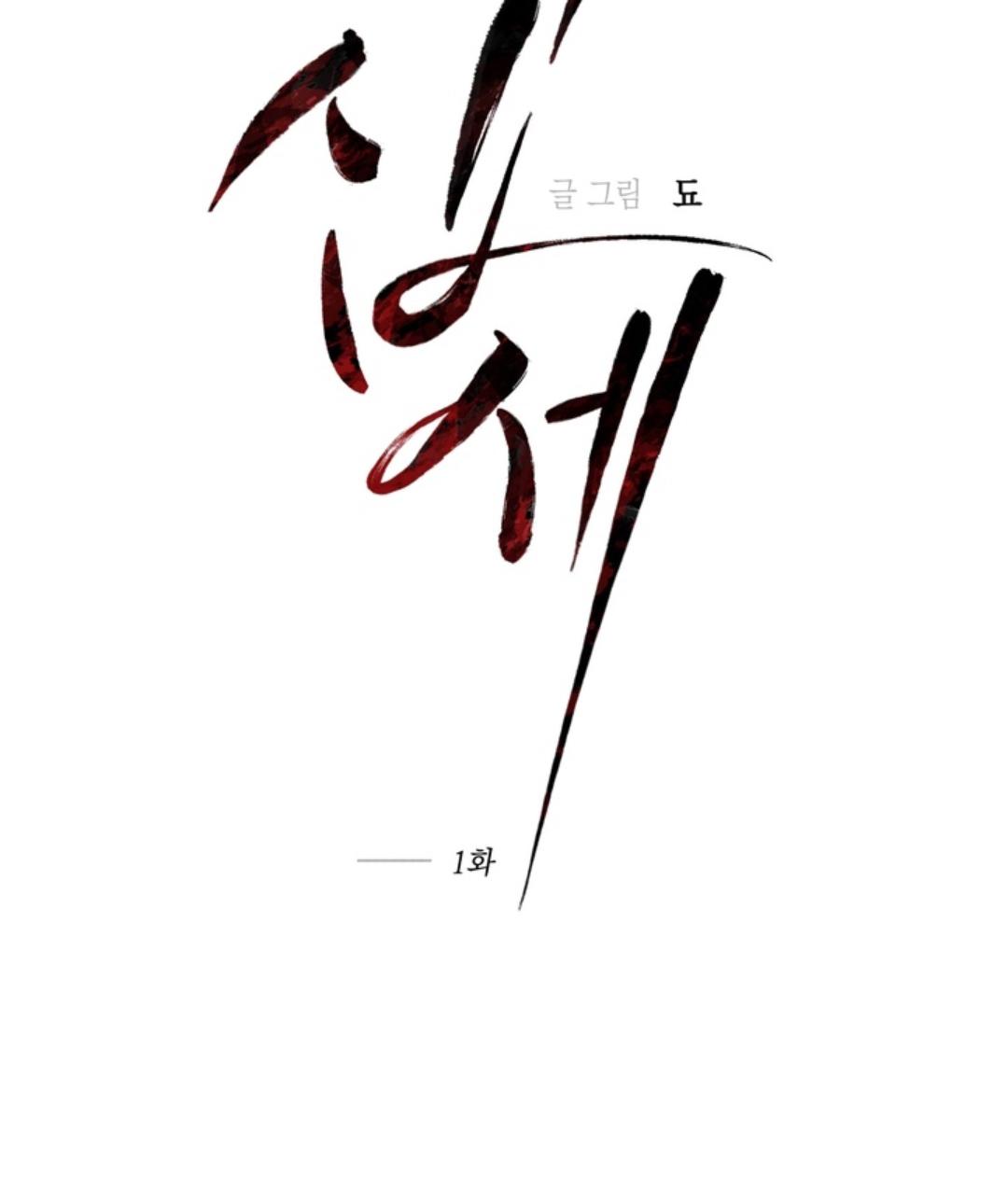 Tiệm bánh nóng bỏng và gợi cảm Chapter 17 H+ - Trang 3