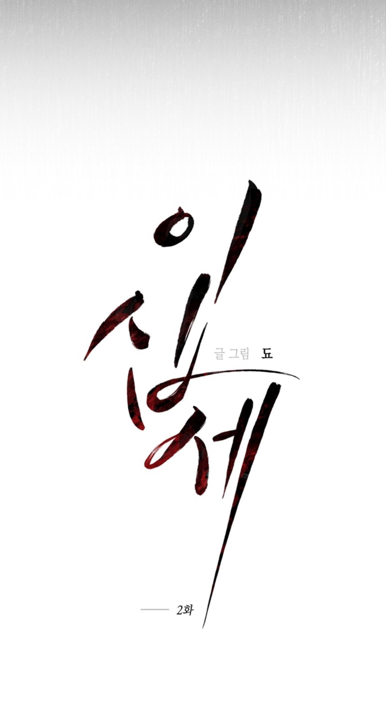 Tiệm bánh nóng bỏng và gợi cảm Chapter 18 H - Trang 3