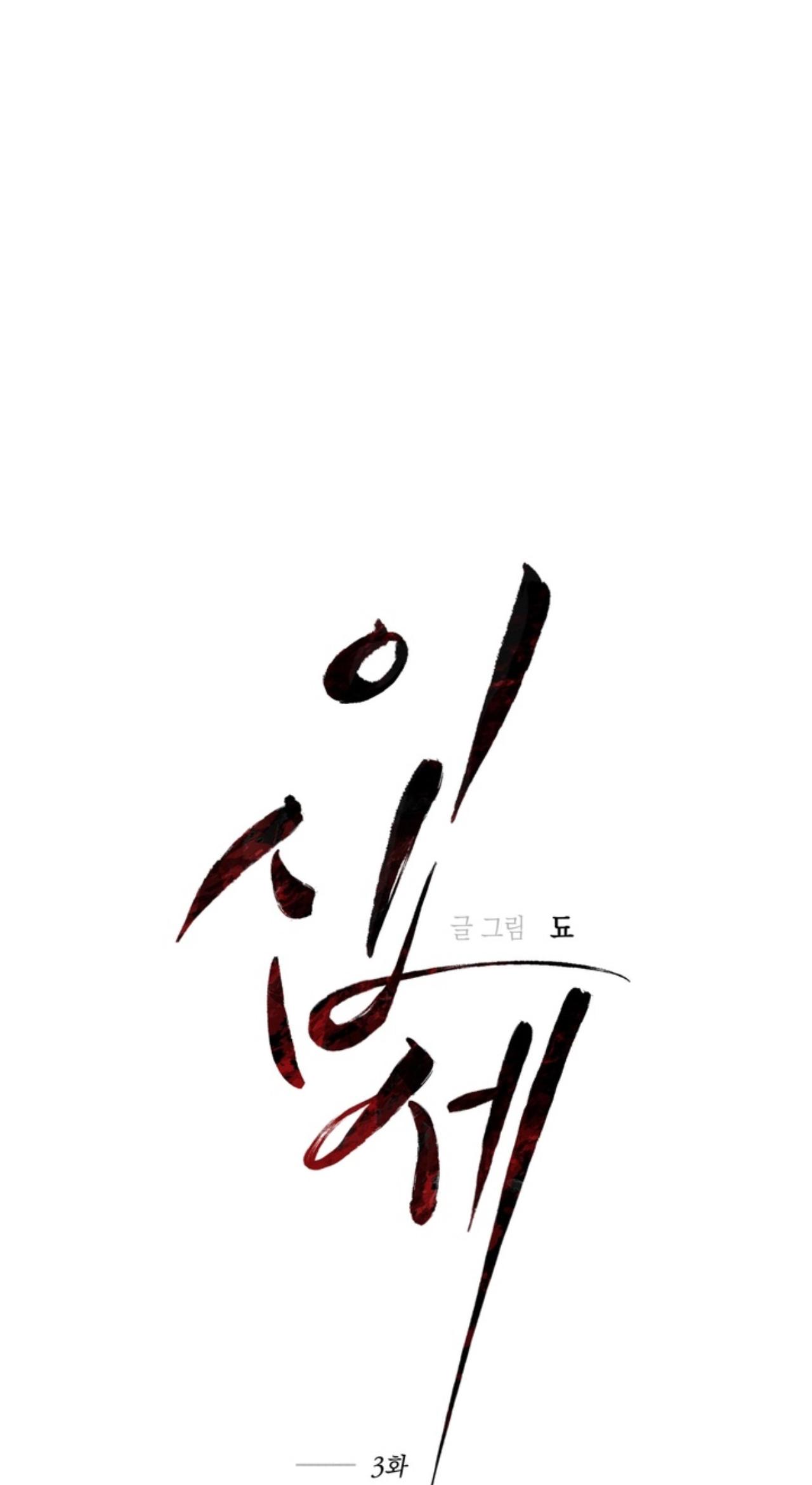 Tiệm bánh nóng bỏng và gợi cảm Chapter 19 - Trang 3