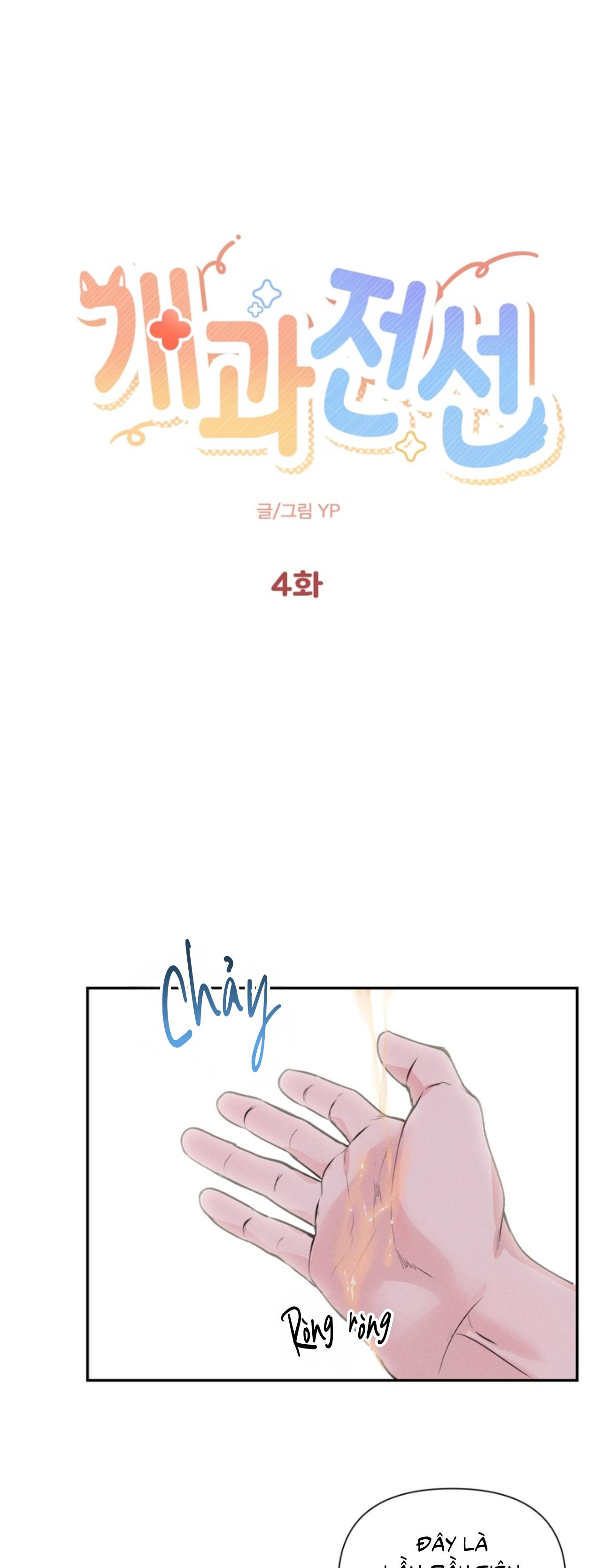 Tiệm bánh nóng bỏng và gợi cảm Chapter 7 - Trang 3