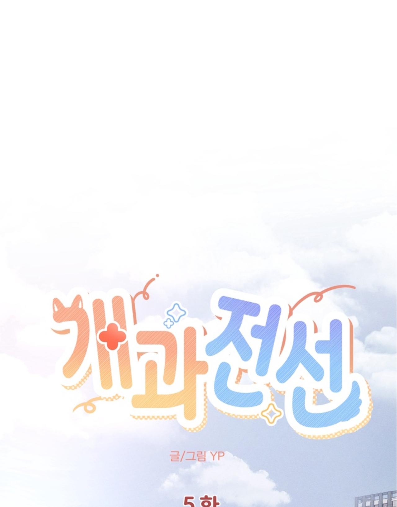 Tiệm bánh nóng bỏng và gợi cảm Chapter 8 - Trang 3