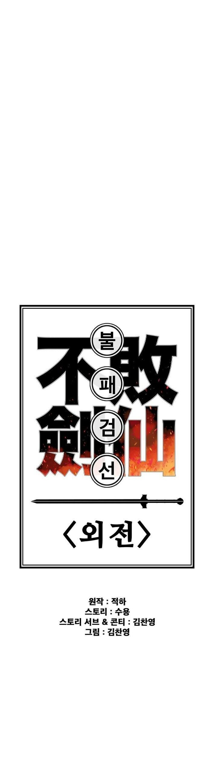 Tiên Kiếm Bất Bại Chapter 261 - Trang 3