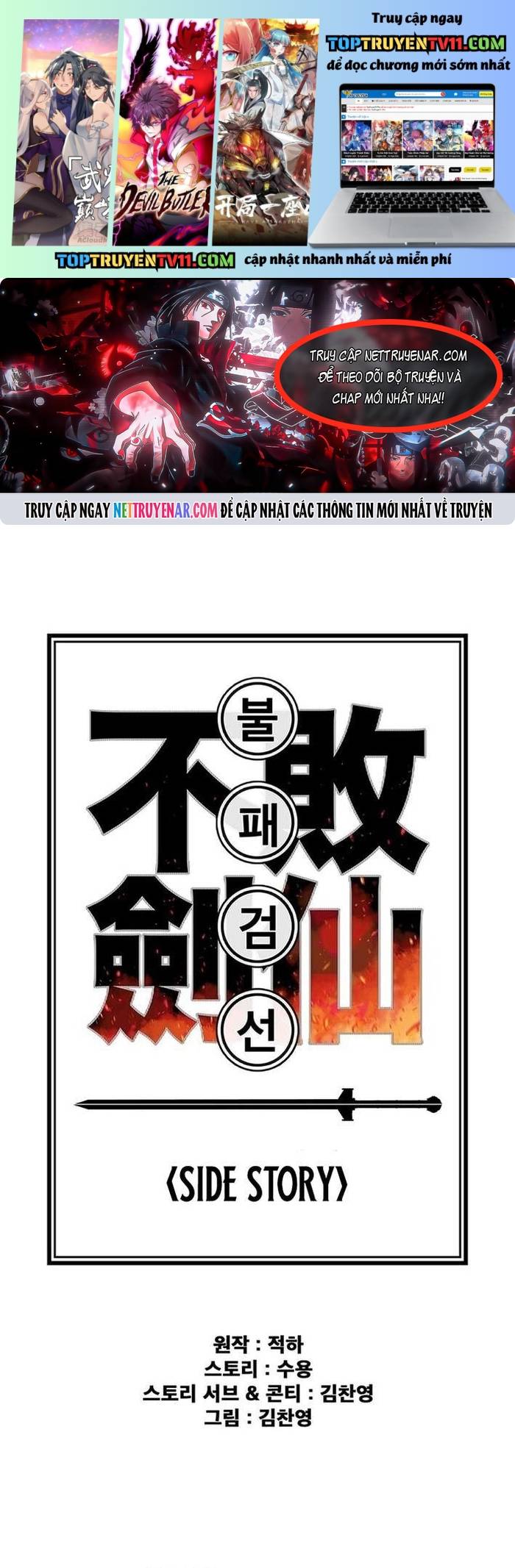 Tiên Kiếm Bất Bại Chapter 268 1