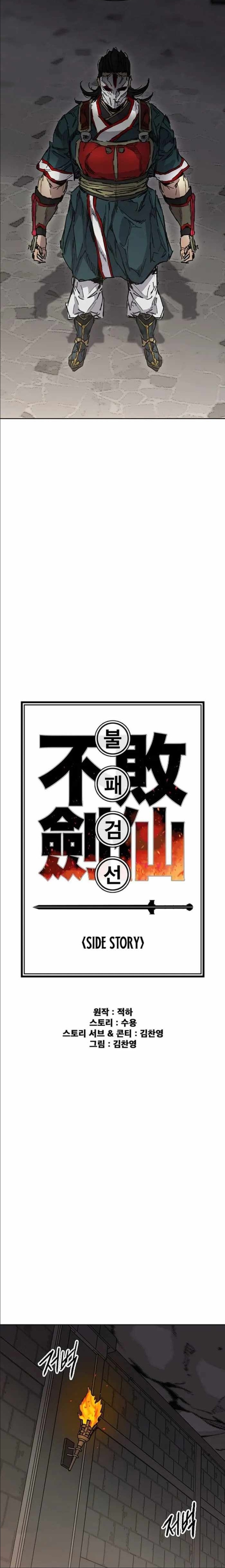 Tiên Kiếm Bất Bại Chapter 276 - Trang 2