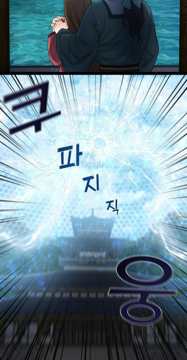 Tiền Kiếp Của Lôi Thần Chapter 18 - Trang 2