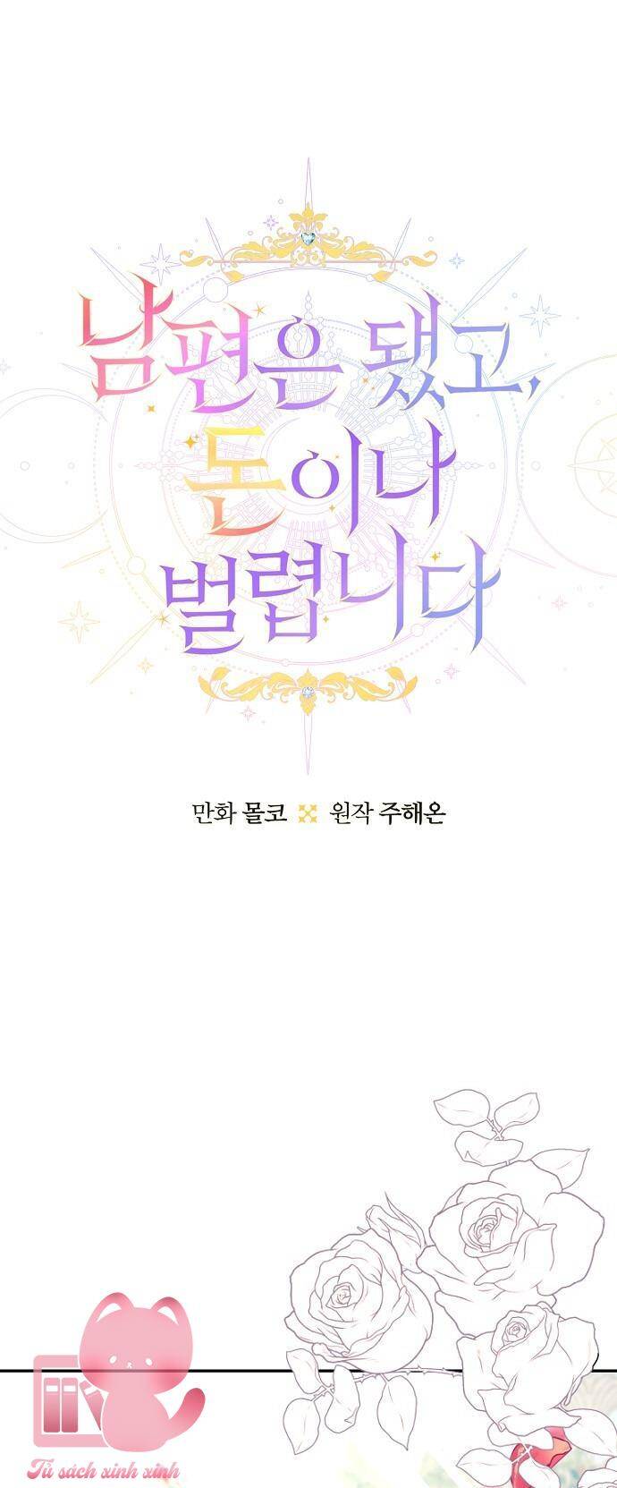 Tiền Là Tất Cả Chồng Là Phù Du Chapter 102 - Trang 3