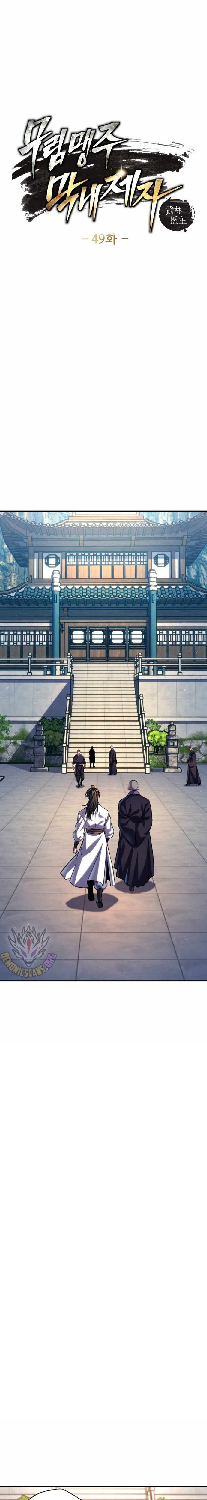 Tiểu Đệ Tử Của Võ Lâm Minh Chủ Chapter 49 - Trang 2